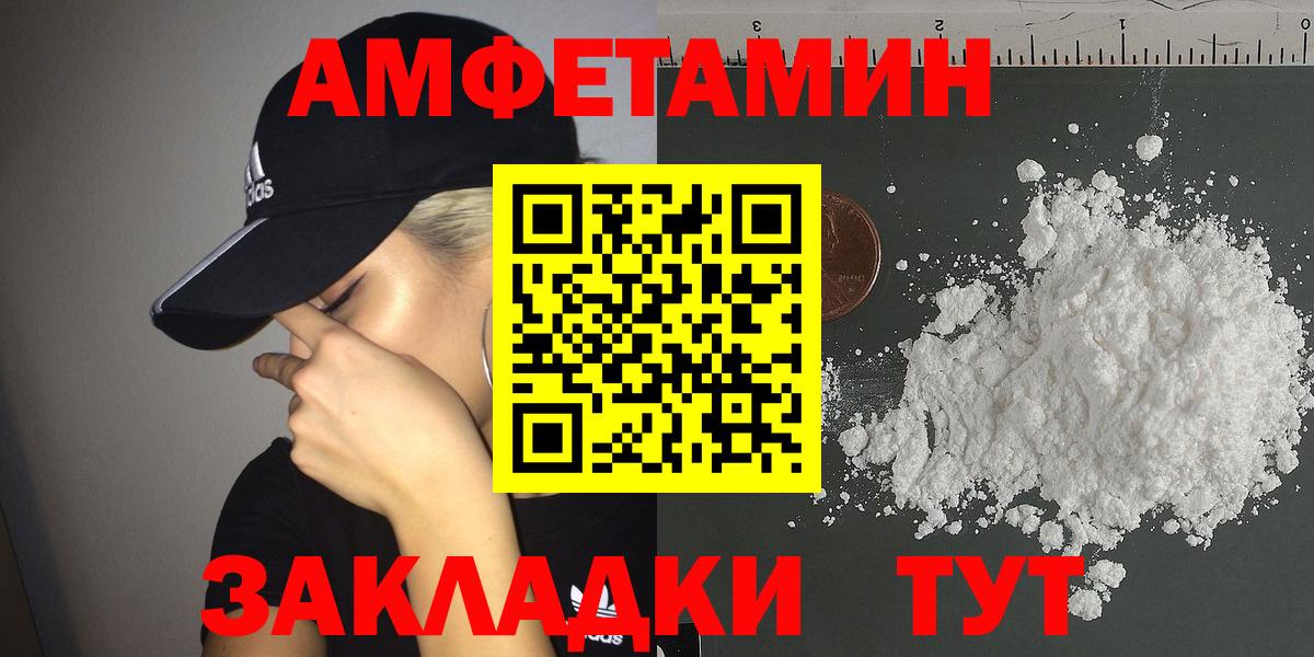 Амфетамин  Вход с VPN  Amphetamine  это формула  Амфетамин Premium  Елец 