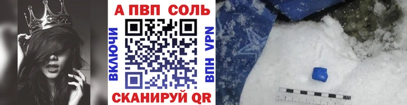 Альфа ПВП VHQ  продажа наркотиков  Елец 