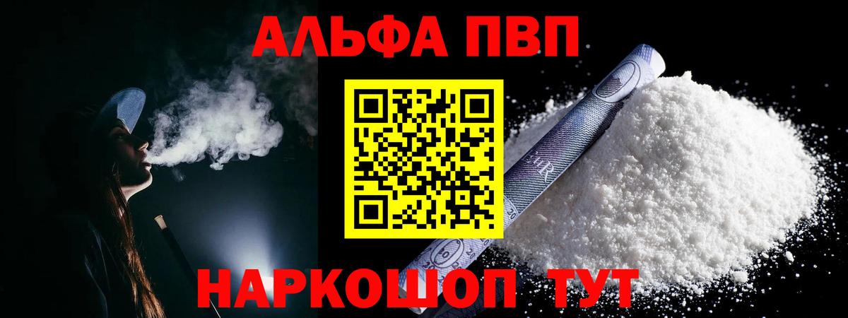 A PVP Соль Елец