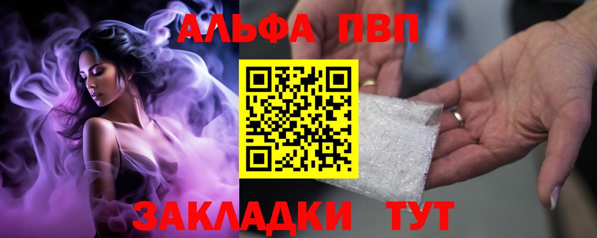 Альфа ПВП СК КРИС  купить   Елец  Alfa_PVP СК КРИС 