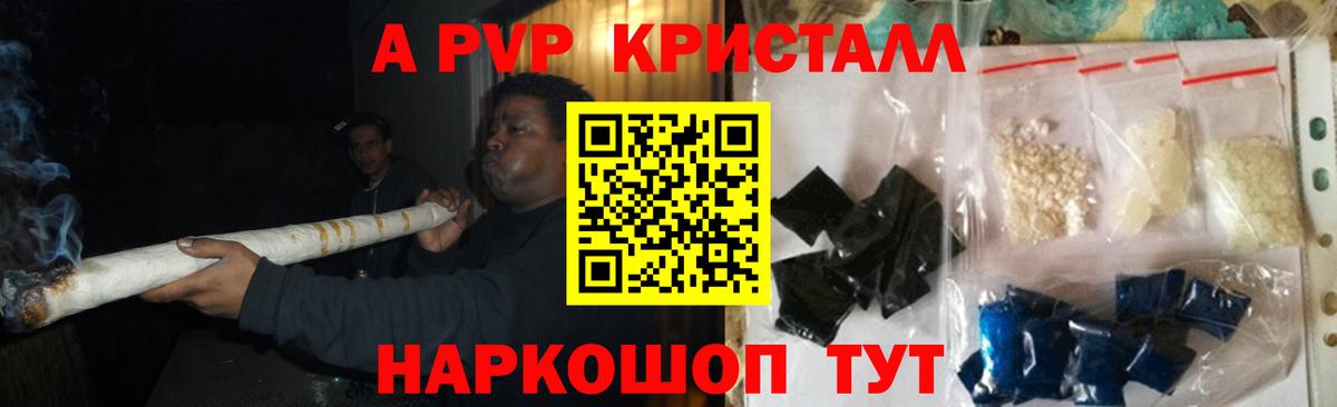 Alpha-PVP мука  Альфа ПВП кристаллы  Елец  Вход с VPN  A PVP Соль 