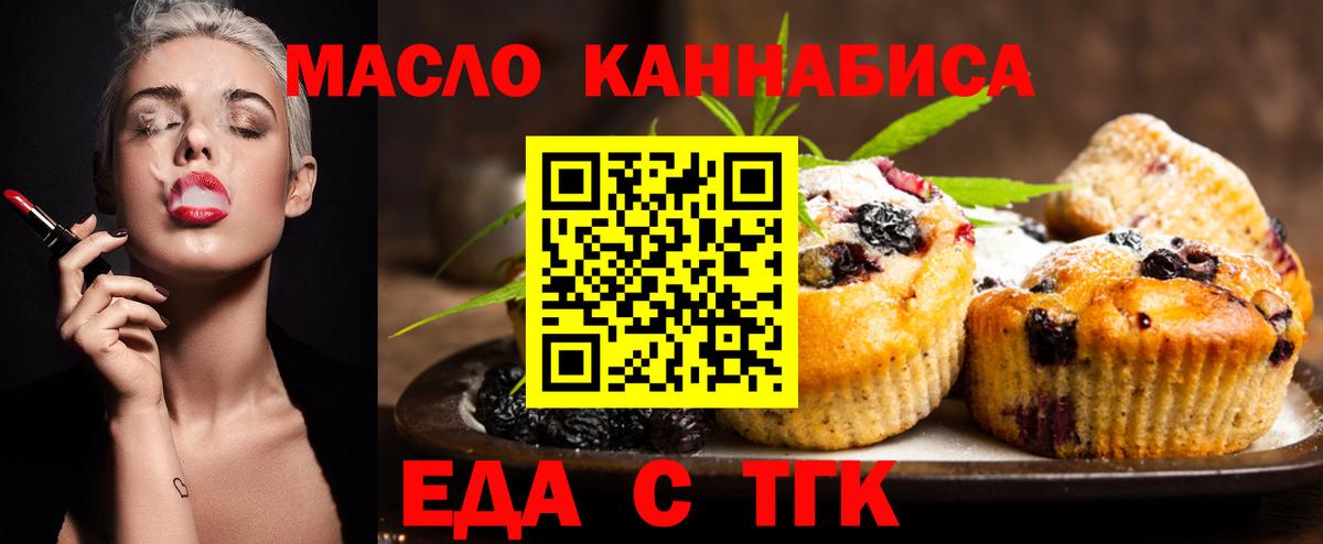 Canna-Cookies марихуана  Вход с VPN  Елец 