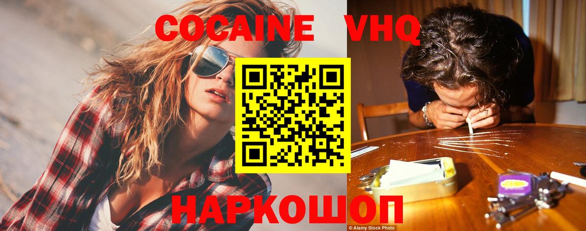 Cocaine Fish Scale Елец