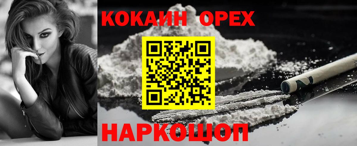 Кокаин 99%  Cocaine  Елец  наркотики  Cocaine Перу 