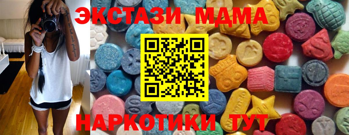 Ecstasy 280 MDMA  Елец 