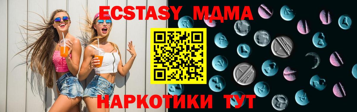 ЭКСТАЗИ ешки  гидра ТОР  дарнет шоп  ЭКСТАЗИ  Вход с VPN  Елец  Экстази mix 