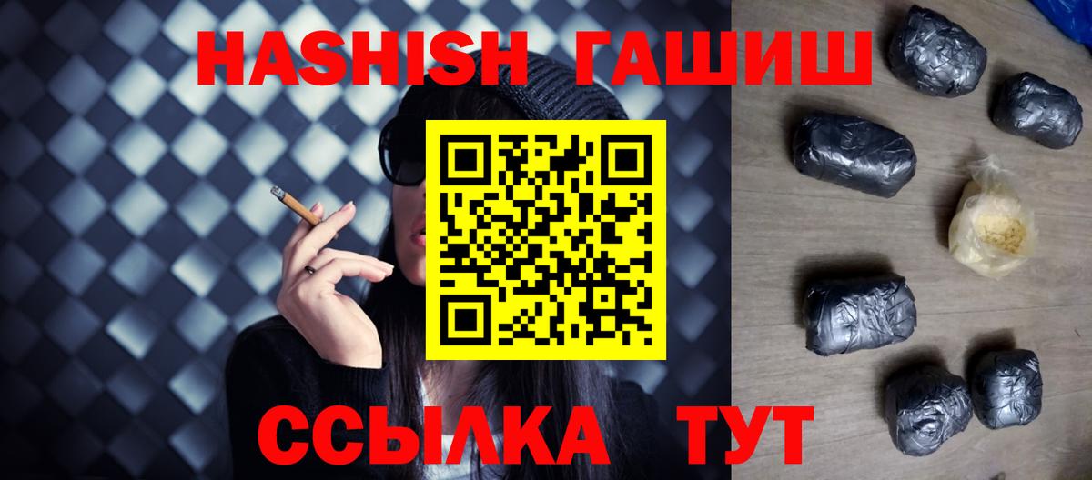 ГАШ Cannabis Елец