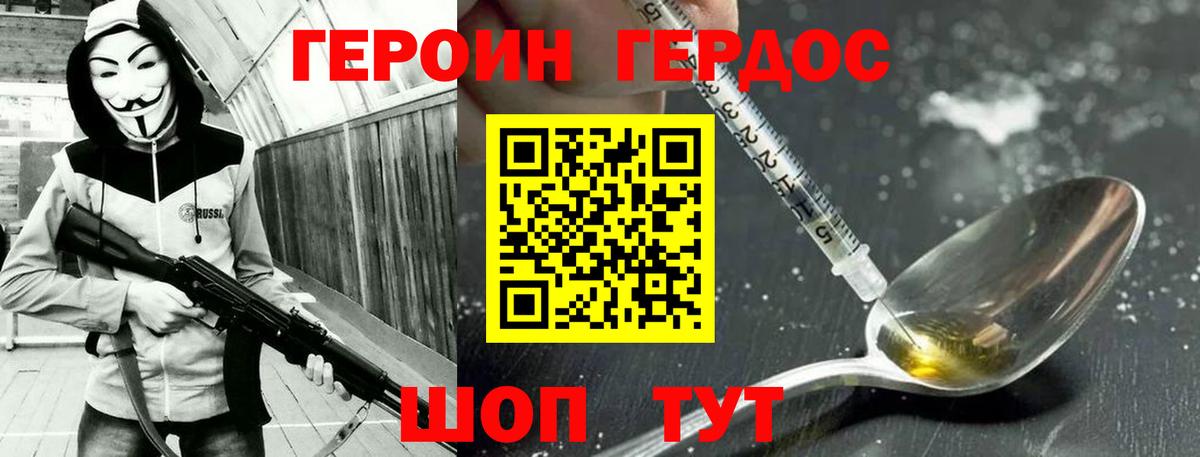 Героин  Вход с VPN  Елец  ГЕРОИН герыч 