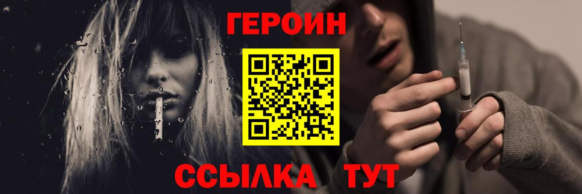ГЕРОИН VHQ Елец