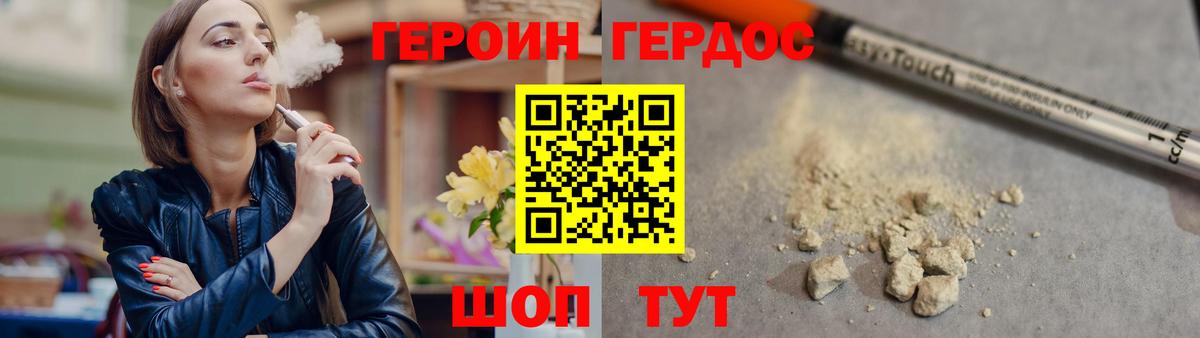 ГЕРОИН афганец  Елец 