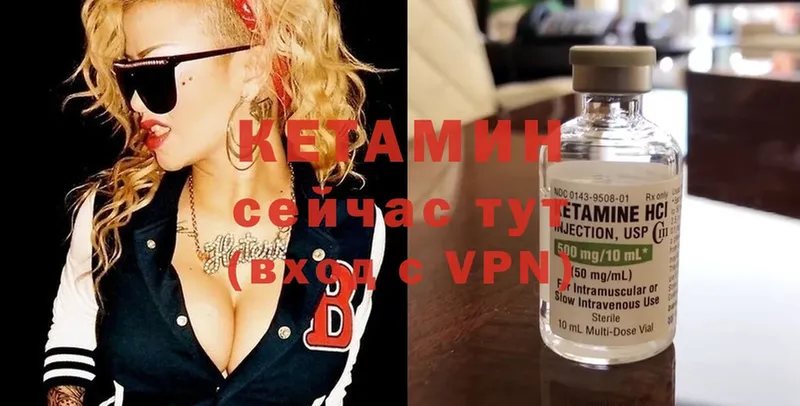 Кетамин ketamine  Елец 