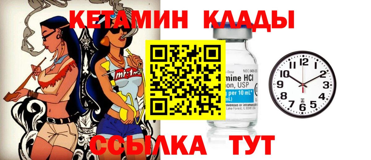 Елец  Кетамин ketamine  Вход с VPN 