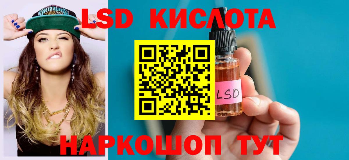 ЛСД экстази кислота Елец