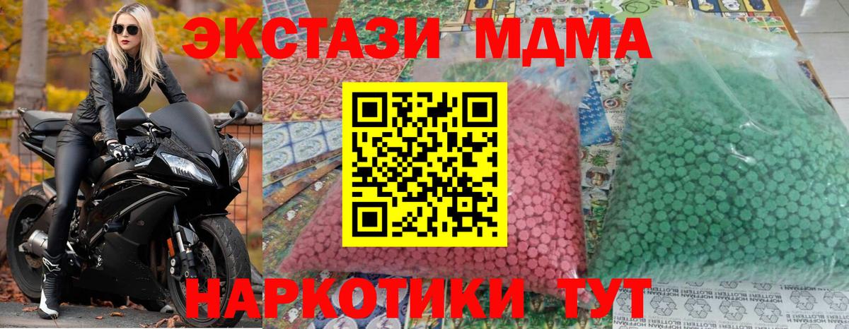 МДМА Molly  MDMA  MDMA молли  Елец 