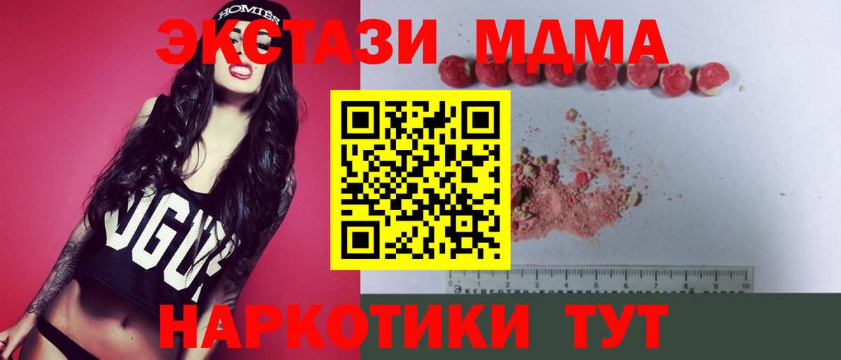МДМА VHQ  Вход с VPN  Елец  МДМА crystal 