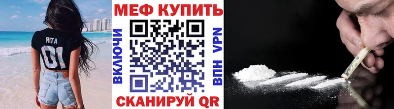 Мефедрон VHQ  Елец 