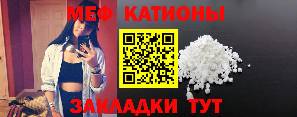 Мефедрон мука  МЯУ-МЯУ  Елец  МЕФ mephedrone  Вход с VPN 