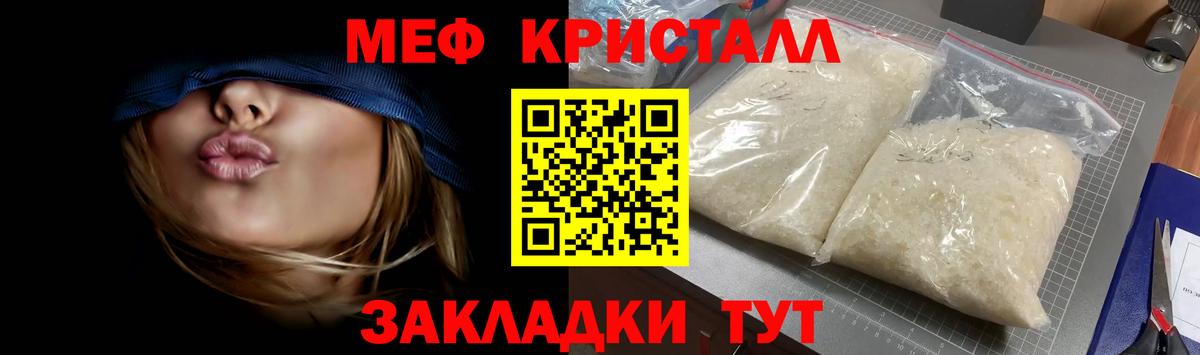 Мефедрон mephedrone  МЕФ  МЕФ  МЕФ mephedrone  Елец 