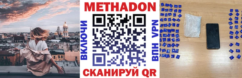 МЕТАДОН VHQ  Елец 
