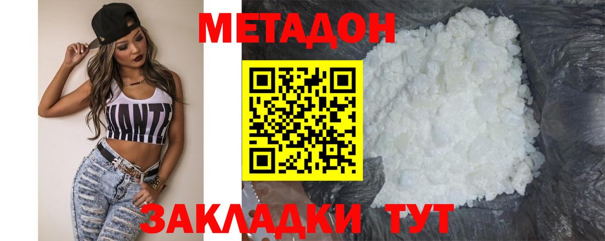Елец  МЕТАДОН мёд  Вход с VPN  Метадон белоснежный 