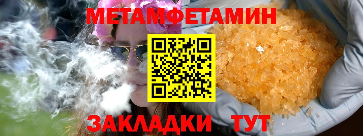 МЕТАМФЕТАМИН Methamphetamine  Первитин  Елец  Вход с VPN 