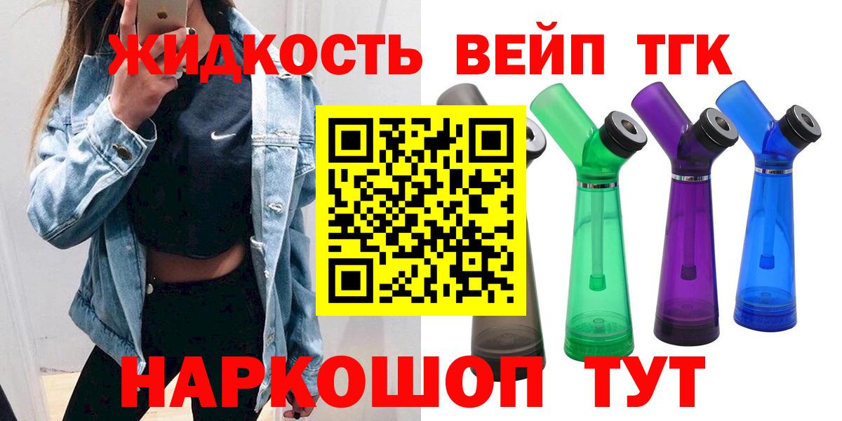 Дистиллят ТГК THC oil Елец