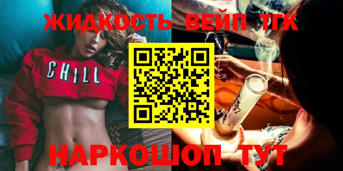 Дистиллят ТГК жижа Елец