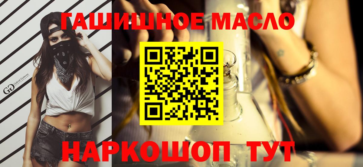 Дистиллят ТГК вейп  Вход с VPN  Елец  Дистиллят ТГК концентрат 